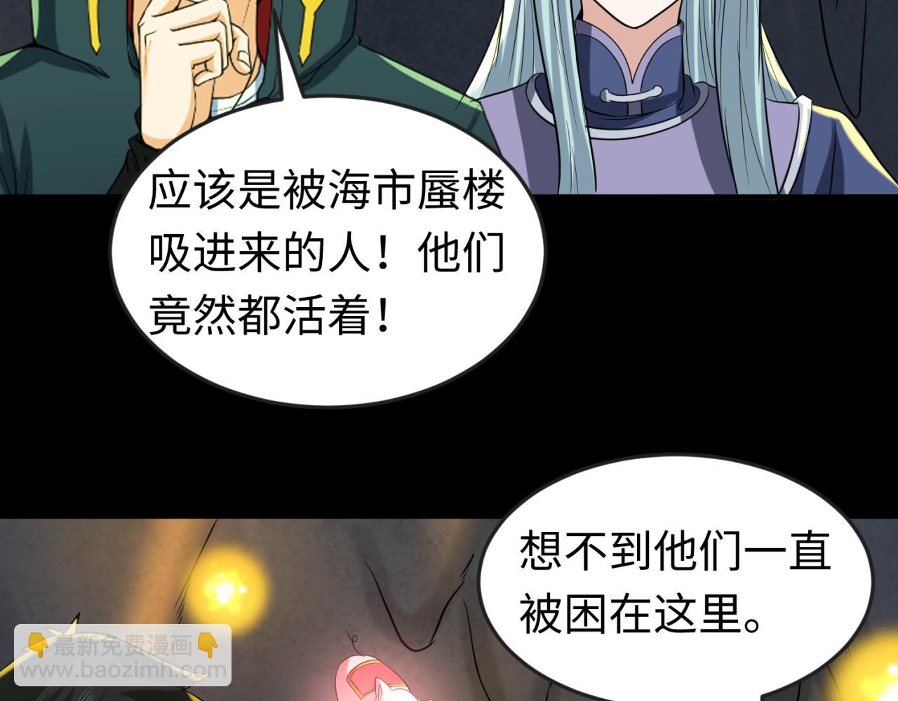 第84话 万人洞22