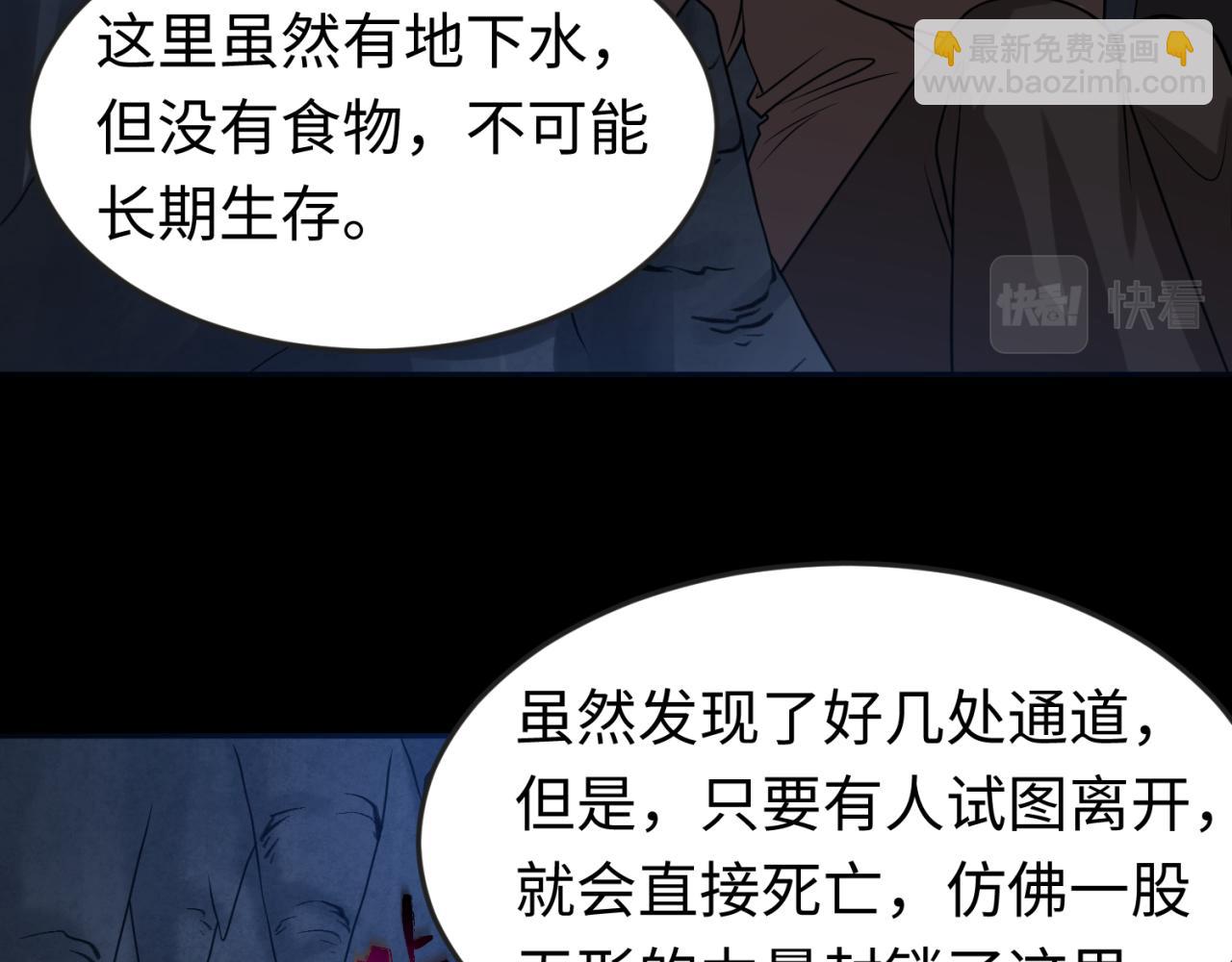 第84话 万人洞42