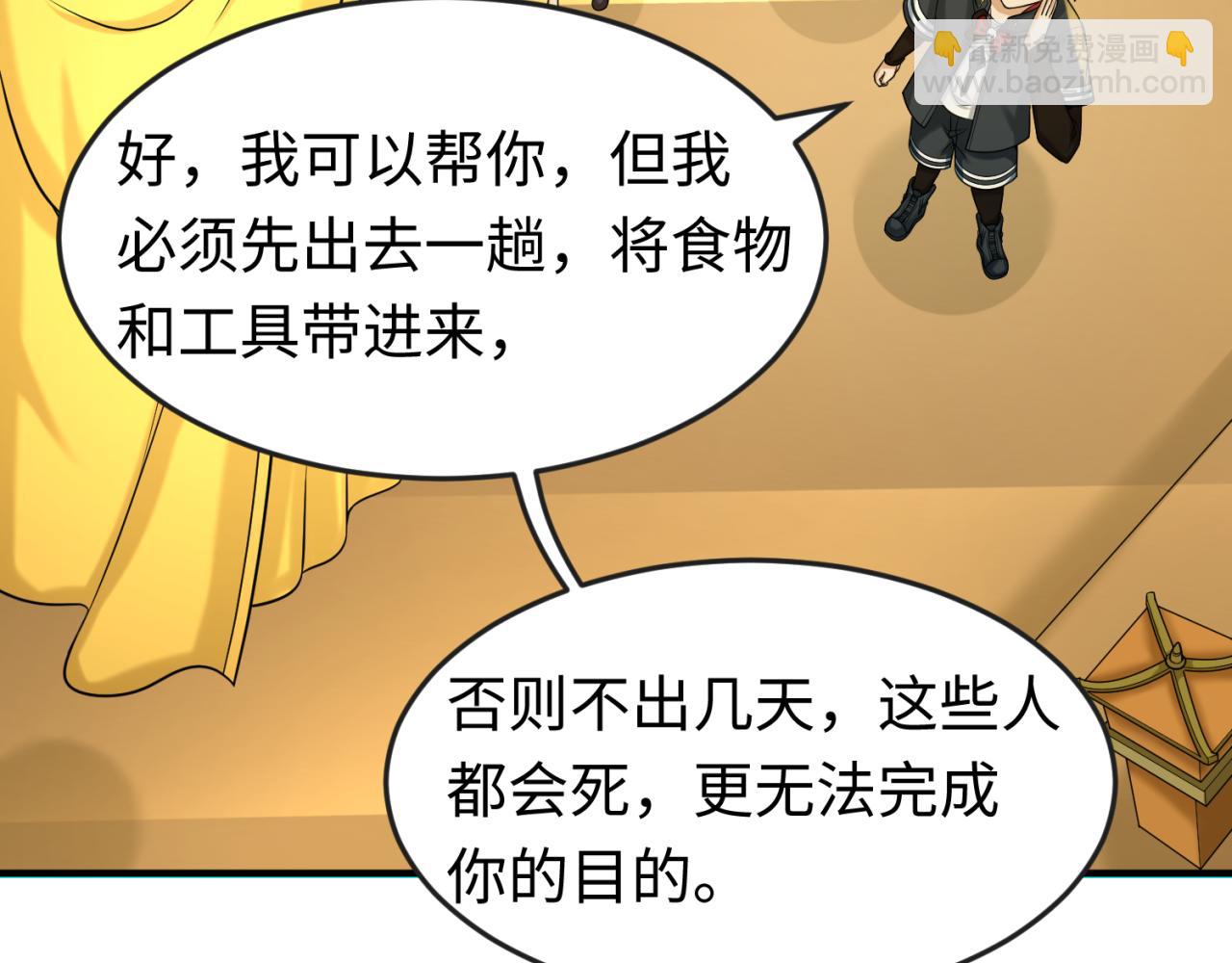 第84话 万人洞73
