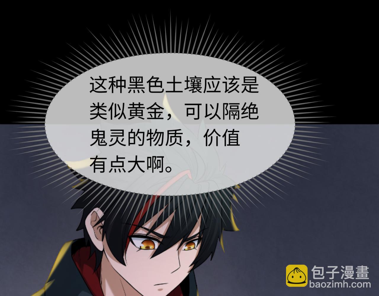 第84话 万人洞86