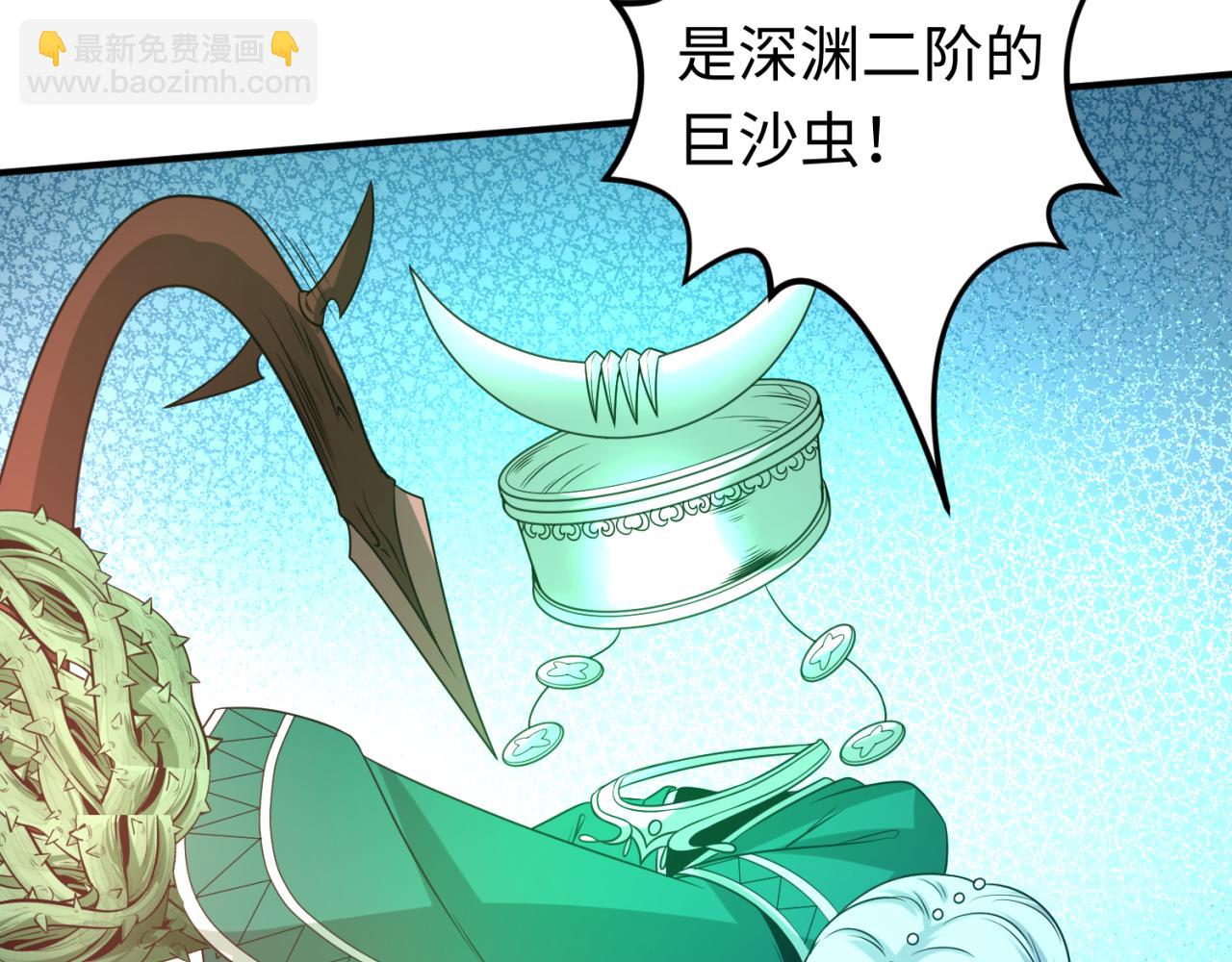 第85话 死亡之海14
