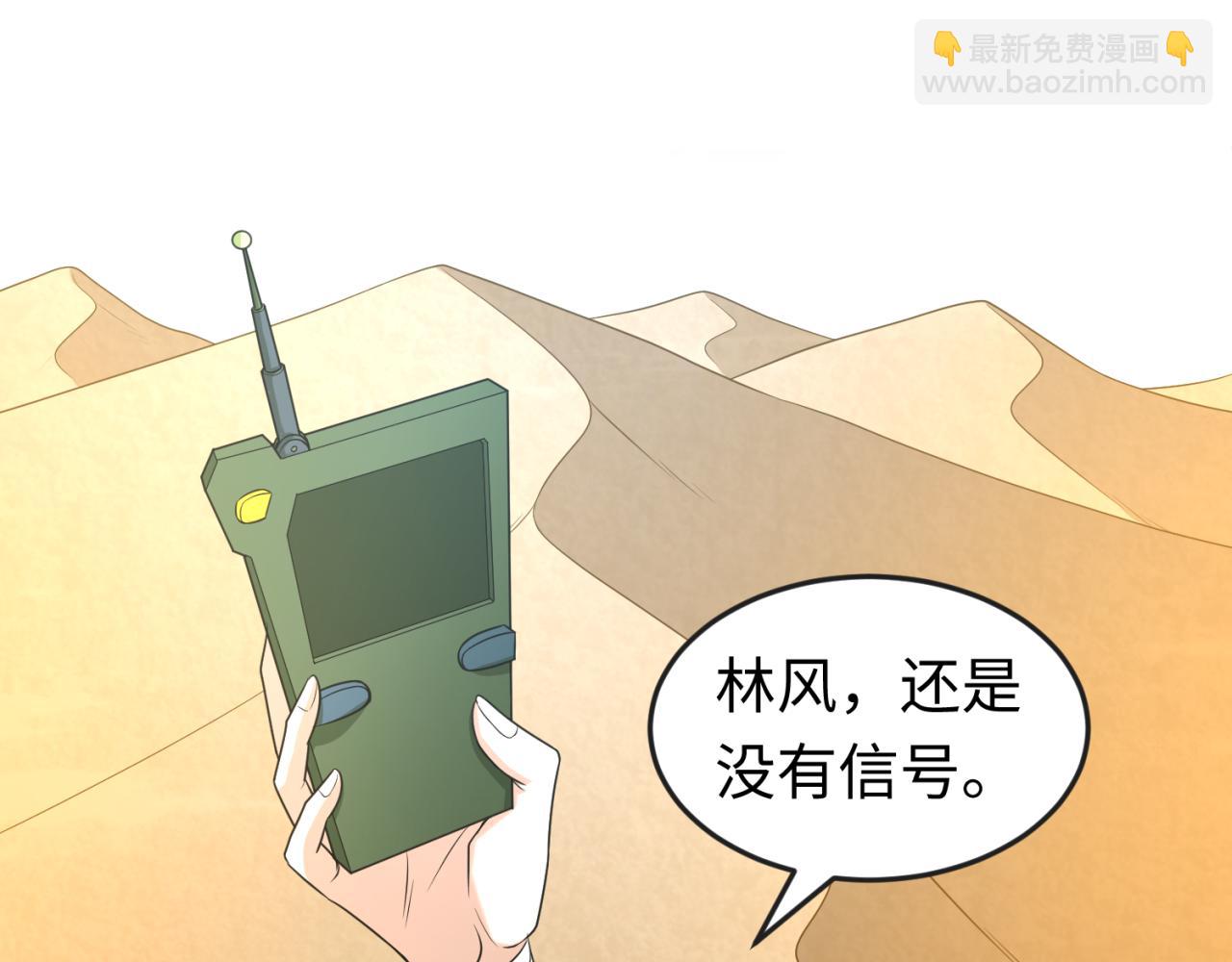 第85话 死亡之海23