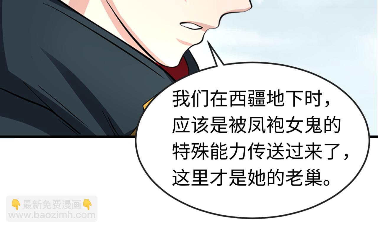 第85话 死亡之海44