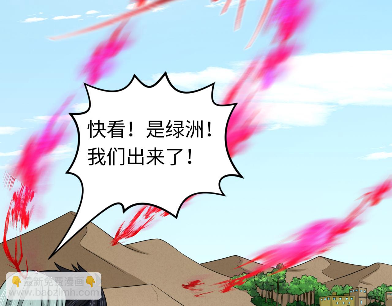 第85话 死亡之海49