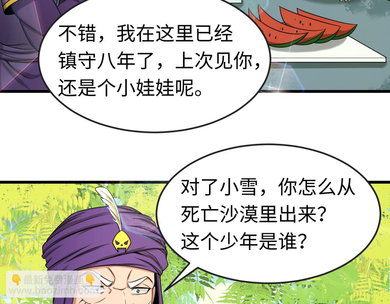 第85话 死亡之海61