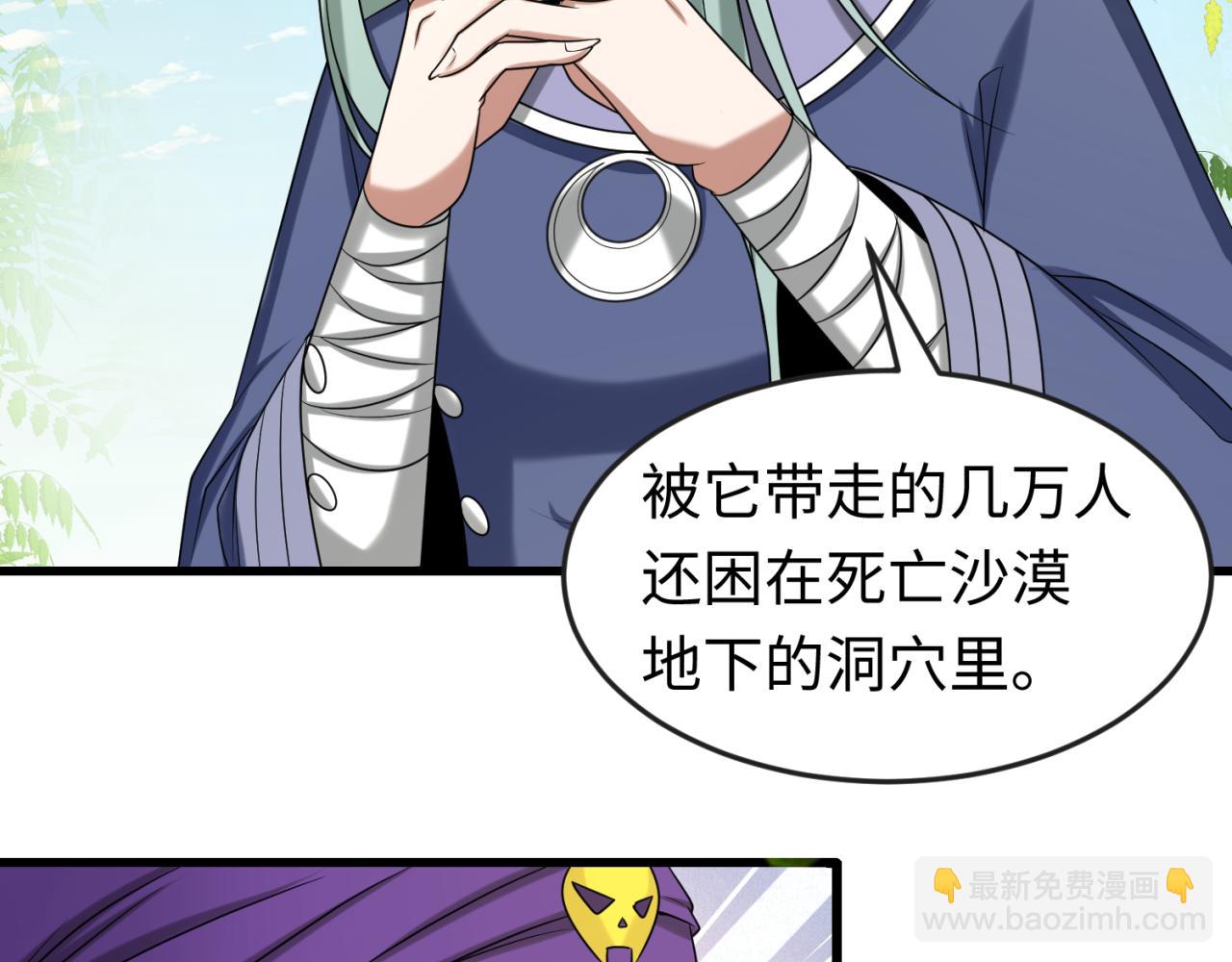 第85话 死亡之海64