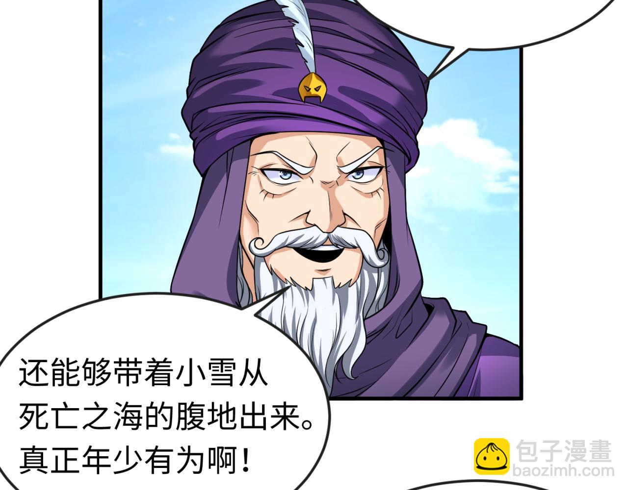 第85话 死亡之海70