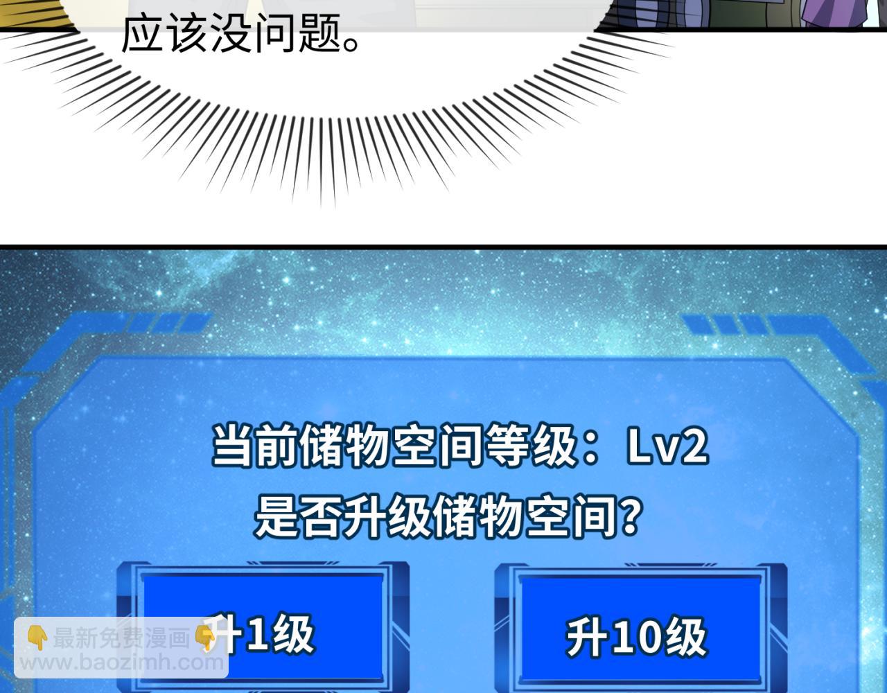第85话 死亡之海82