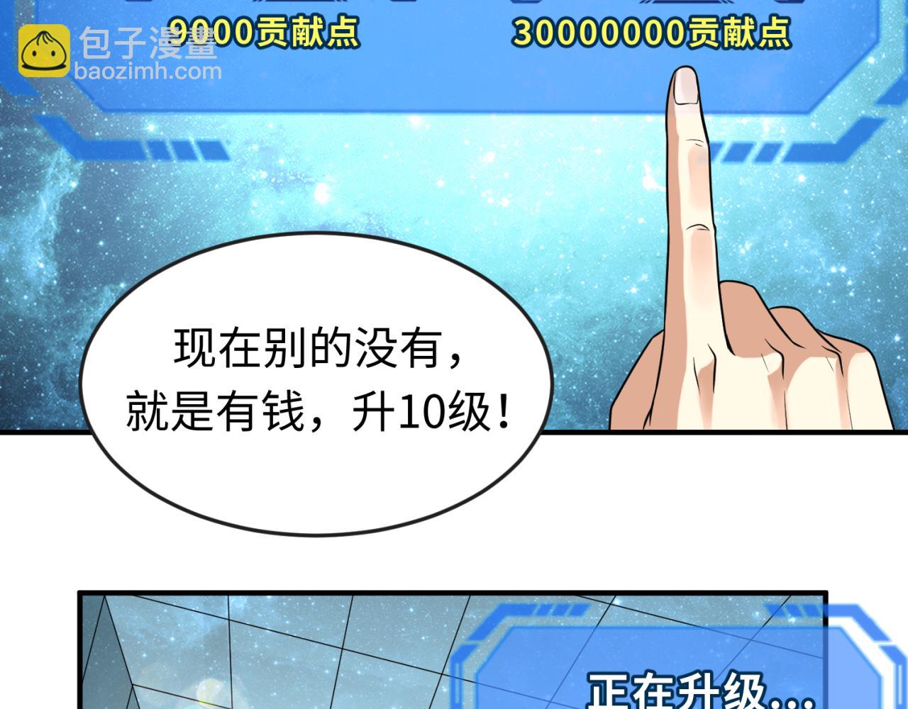 第85话 死亡之海83