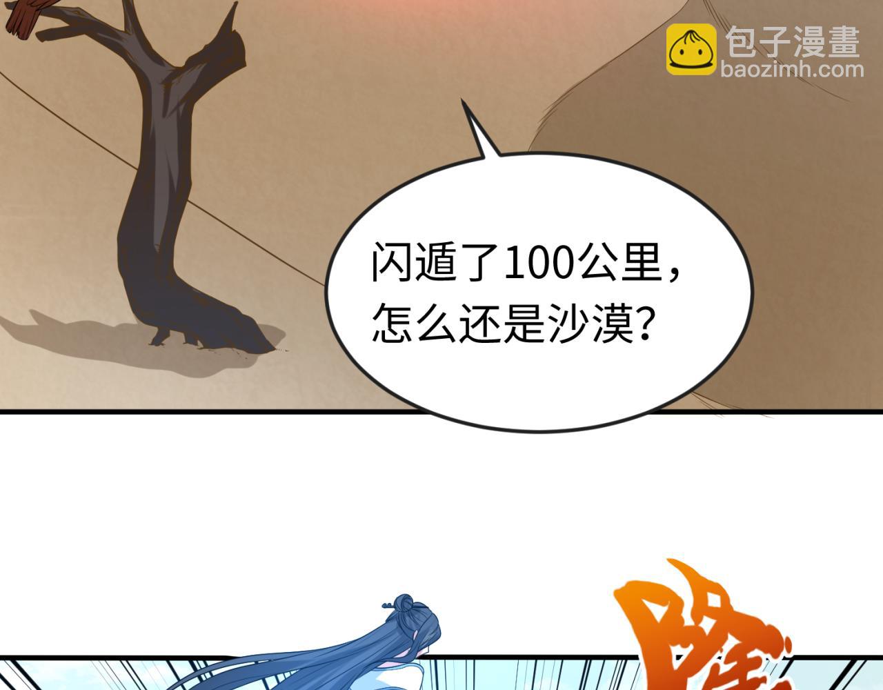 第85话 死亡之海9