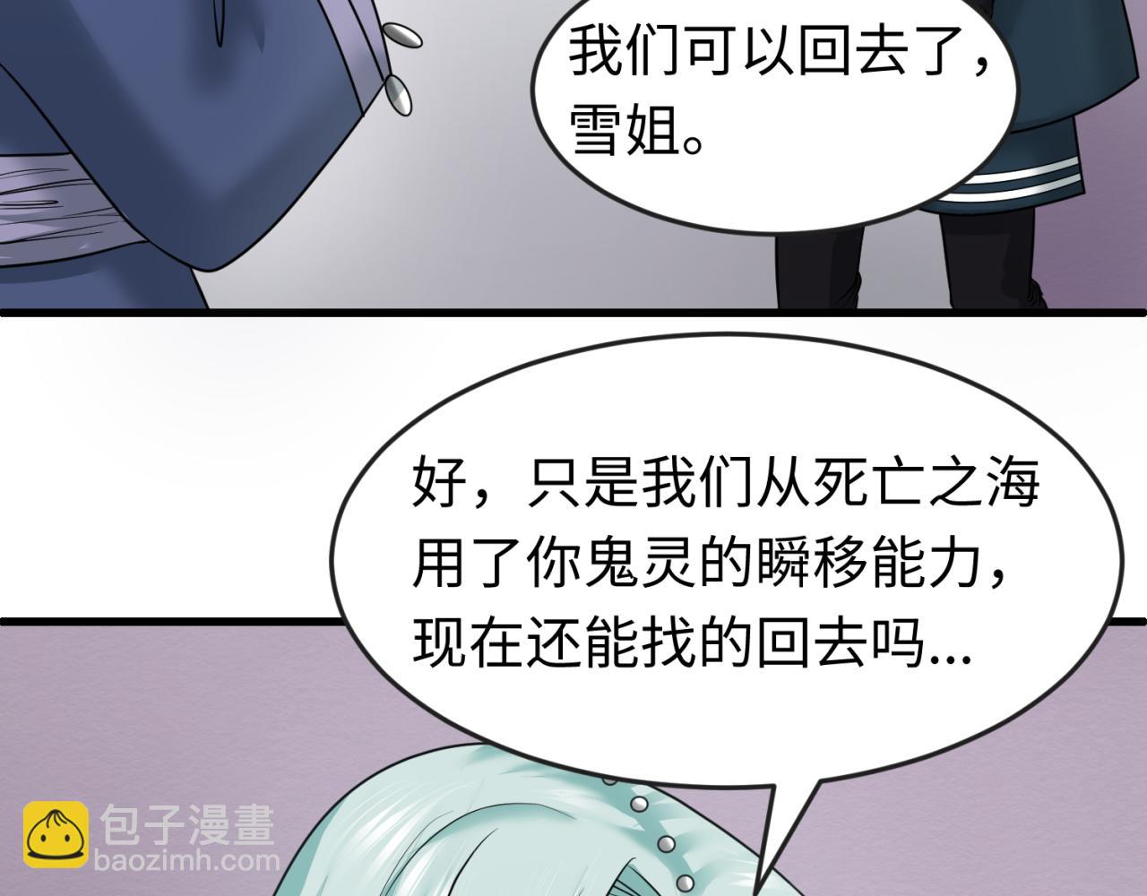 第85话 死亡之海95