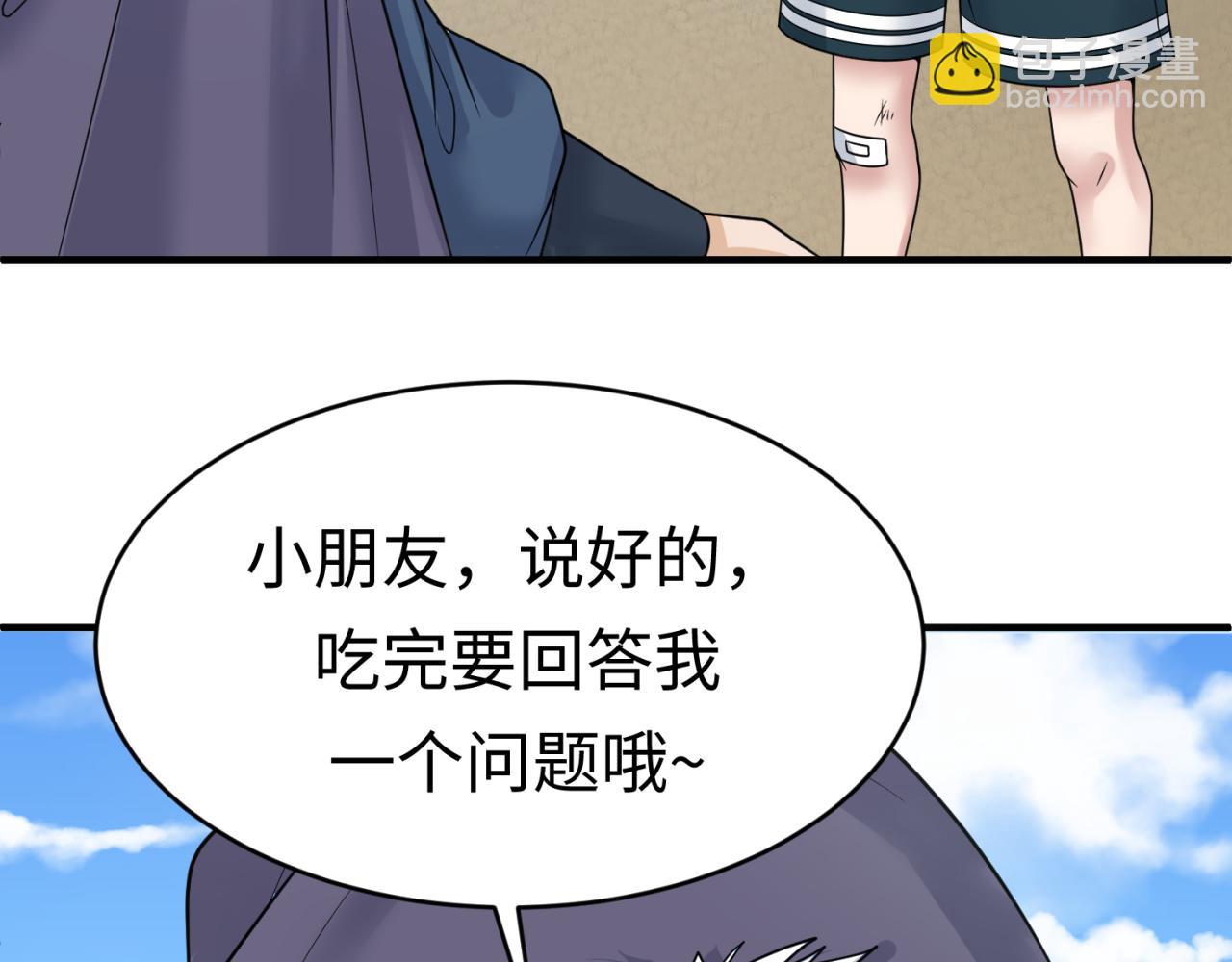 第87话 战火树！鬼灵商队！109