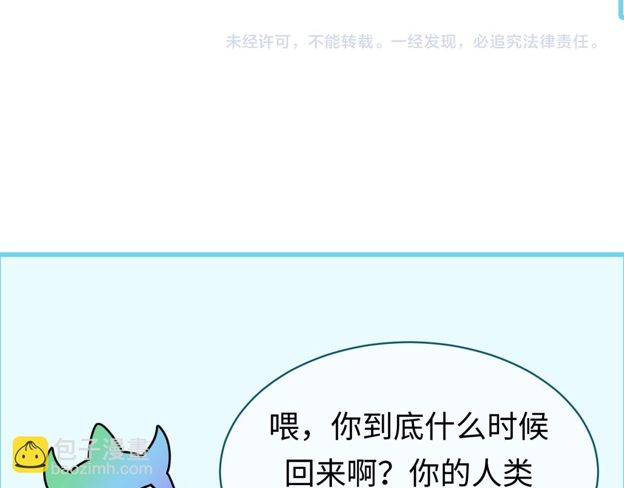第87话 战火树！鬼灵商队！112