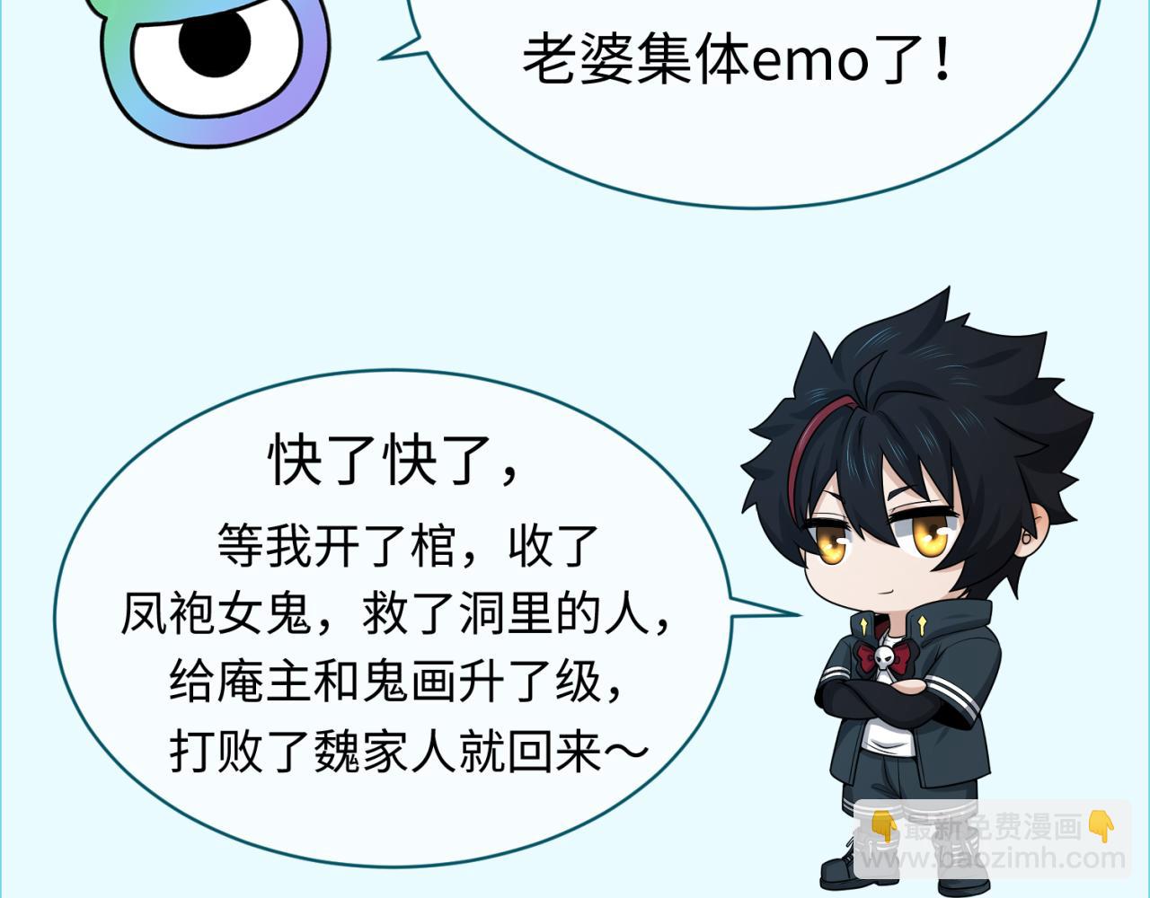 第87话 战火树！鬼灵商队！113