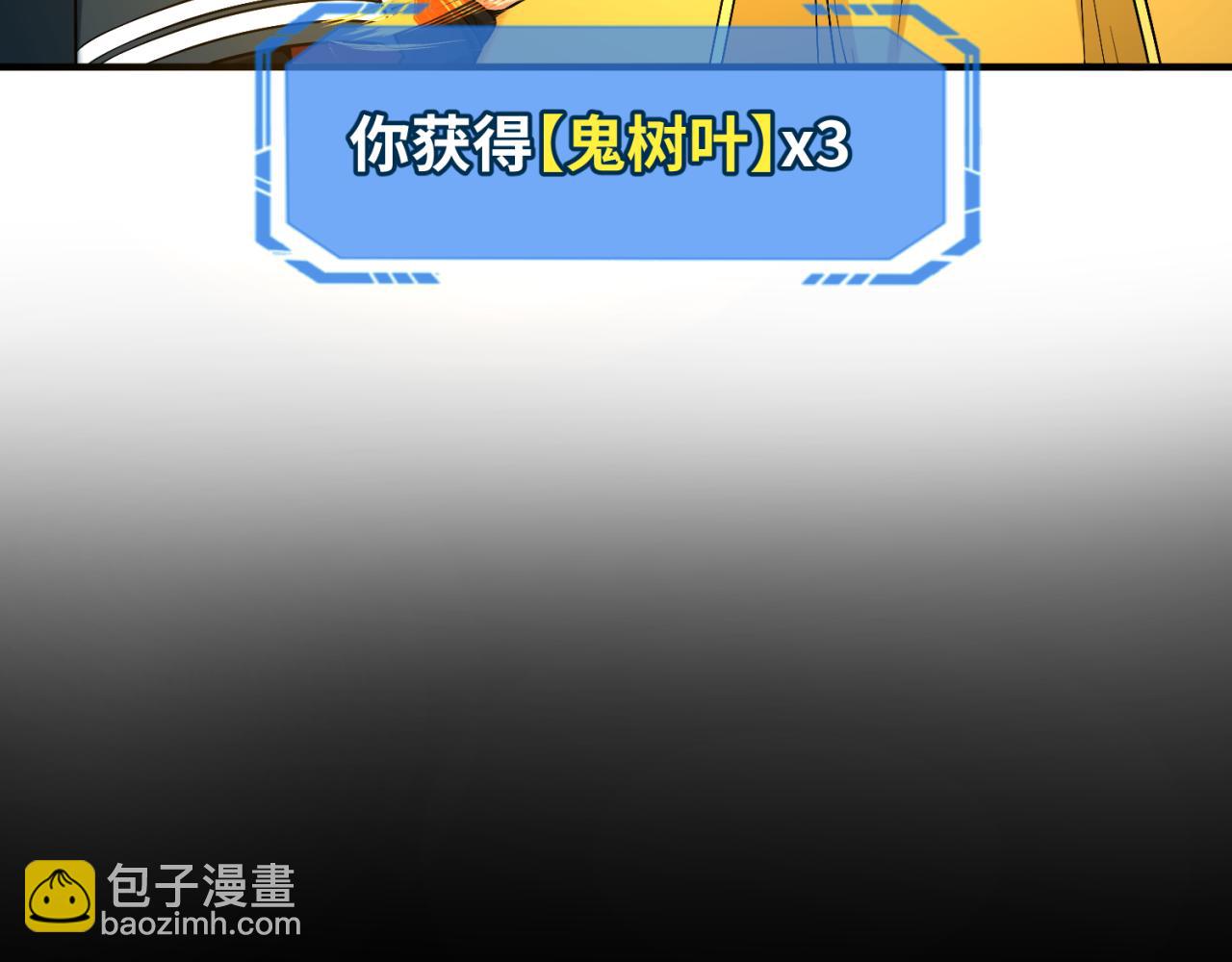 第87话 战火树！鬼灵商队！12