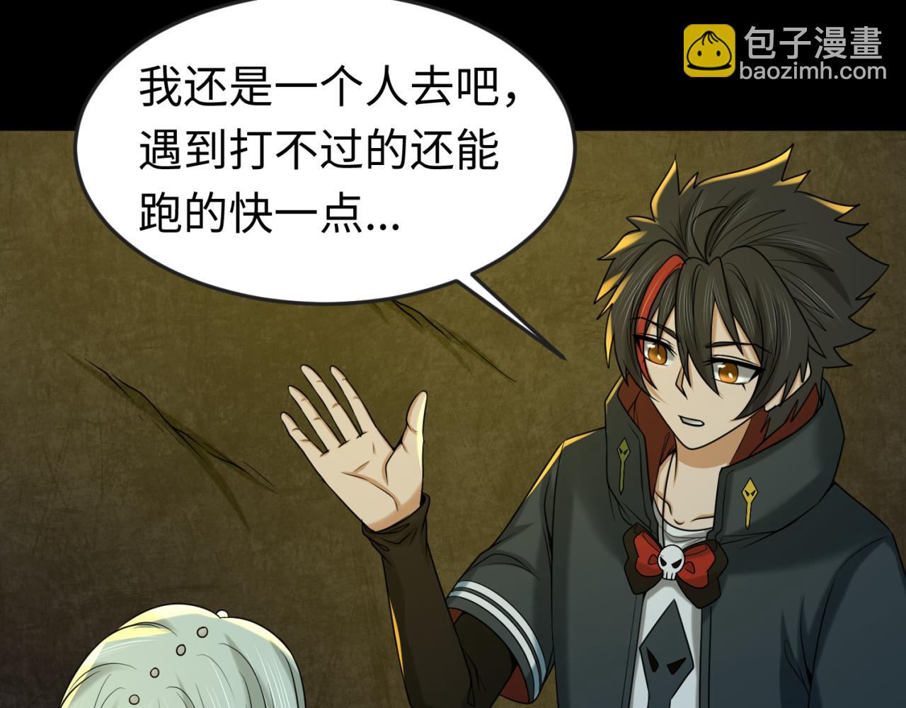 第87话 战火树！鬼灵商队！18