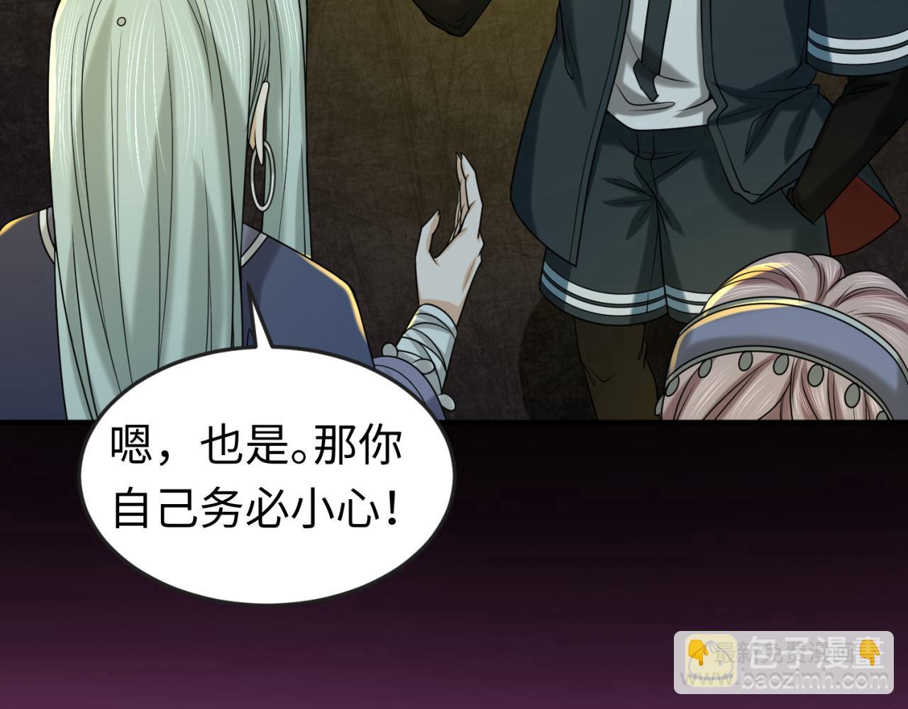 第87话 战火树！鬼灵商队！19