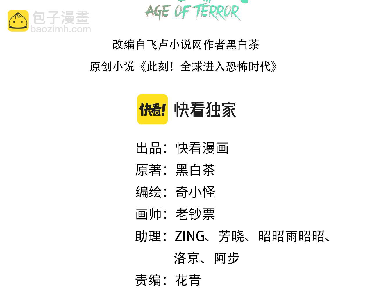 第87话 战火树！鬼灵商队！2