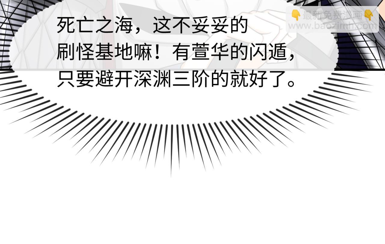 第87话 战火树！鬼灵商队！25