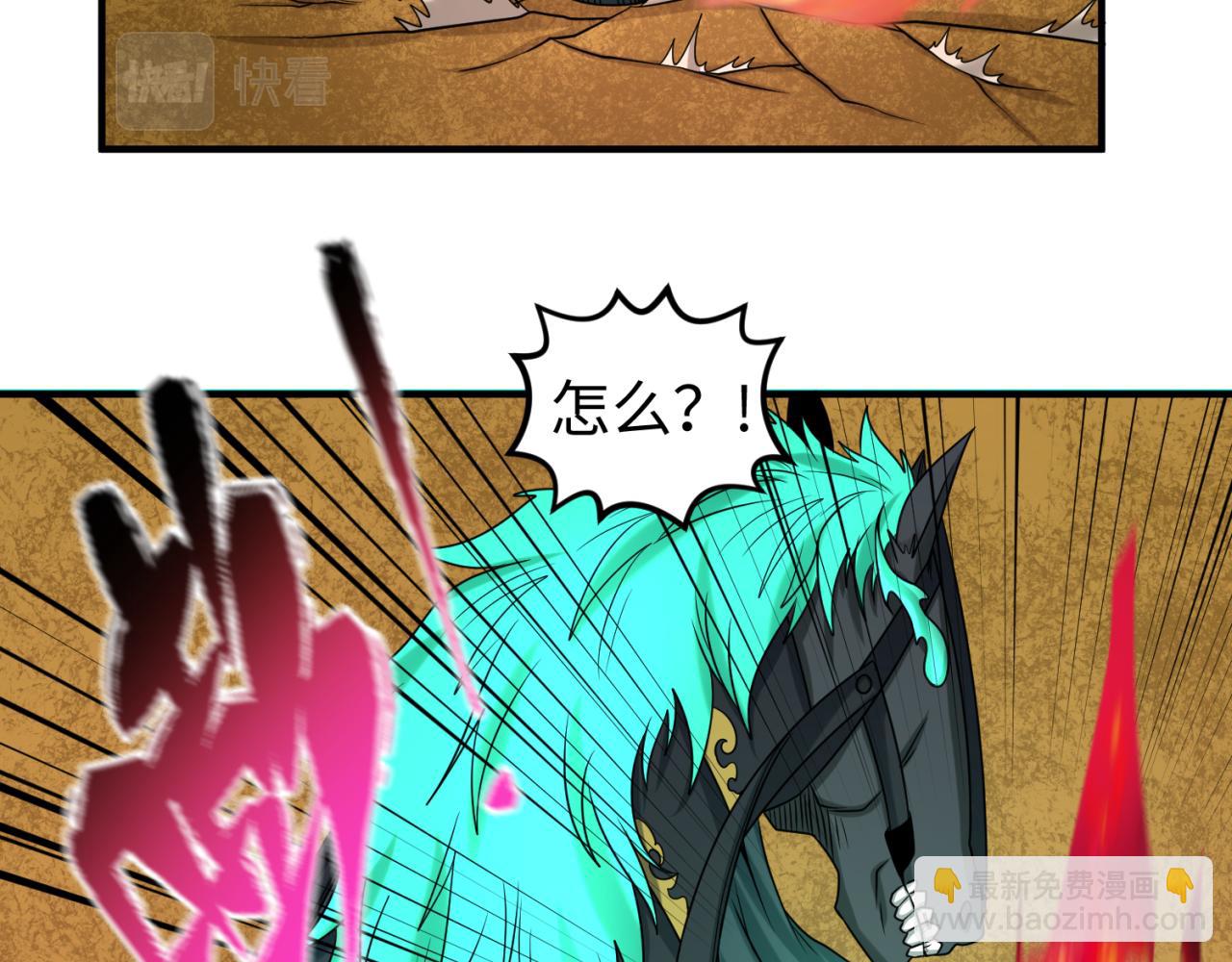 第87话 战火树！鬼灵商队！27