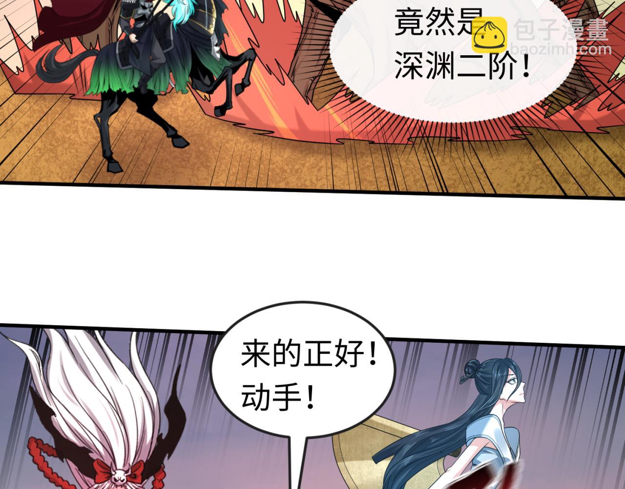 第87话 战火树！鬼灵商队！32
