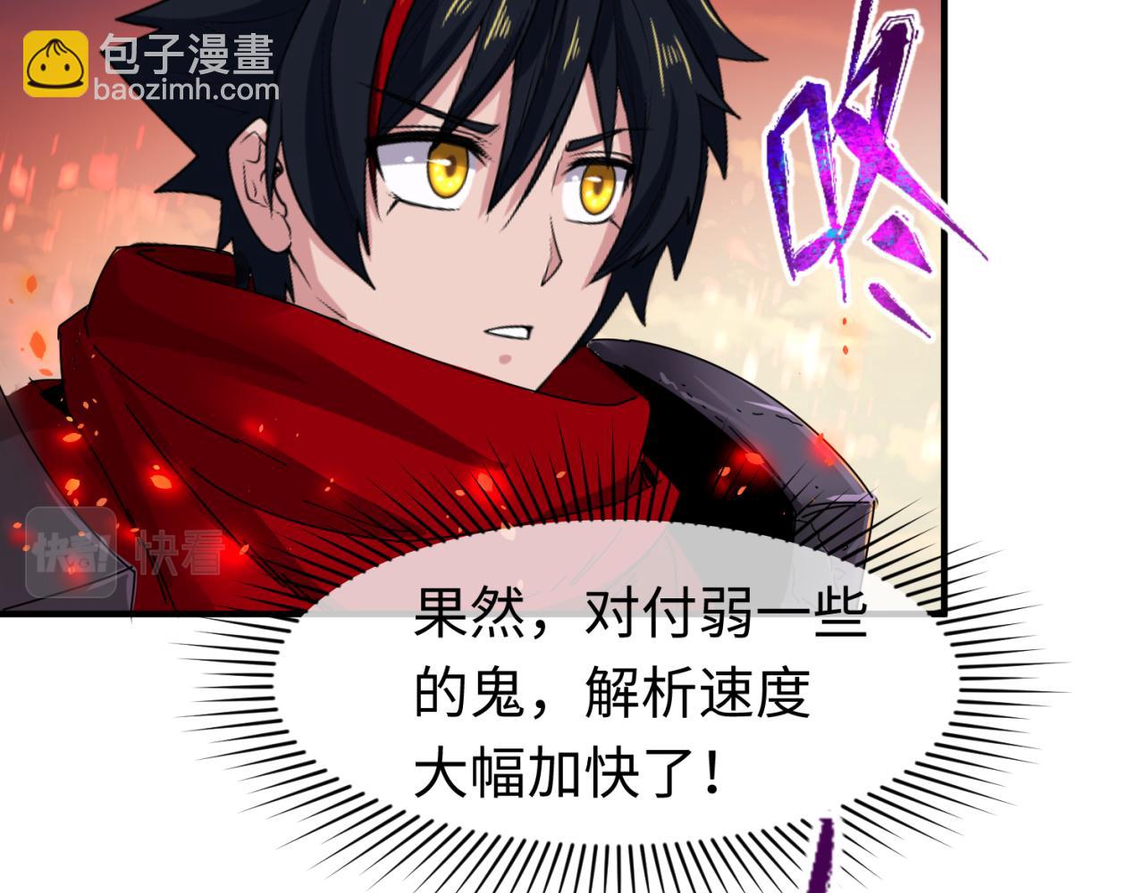 第87话 战火树！鬼灵商队！41