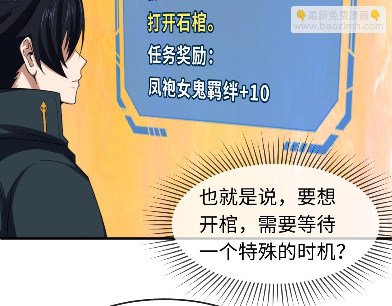 第87话 战火树！鬼灵商队！5