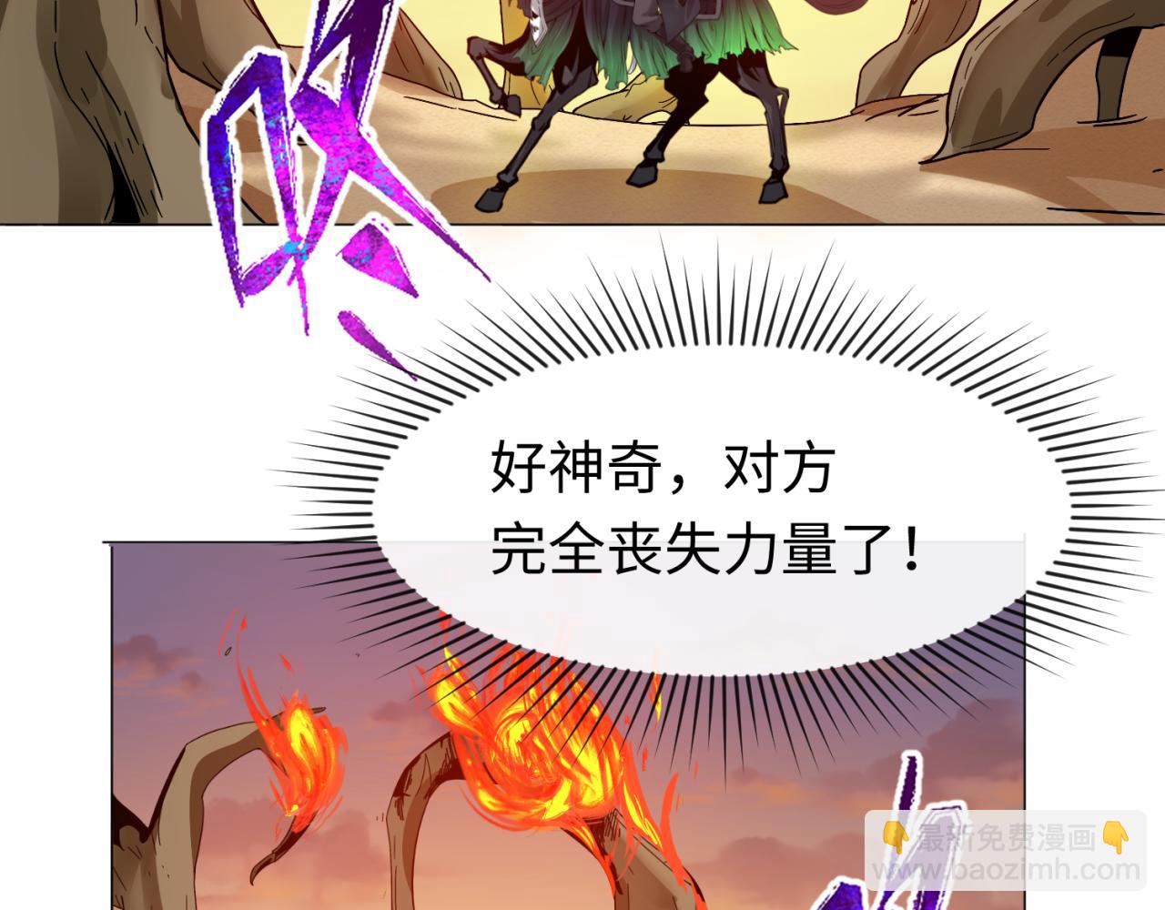 第87话 战火树！鬼灵商队！51
