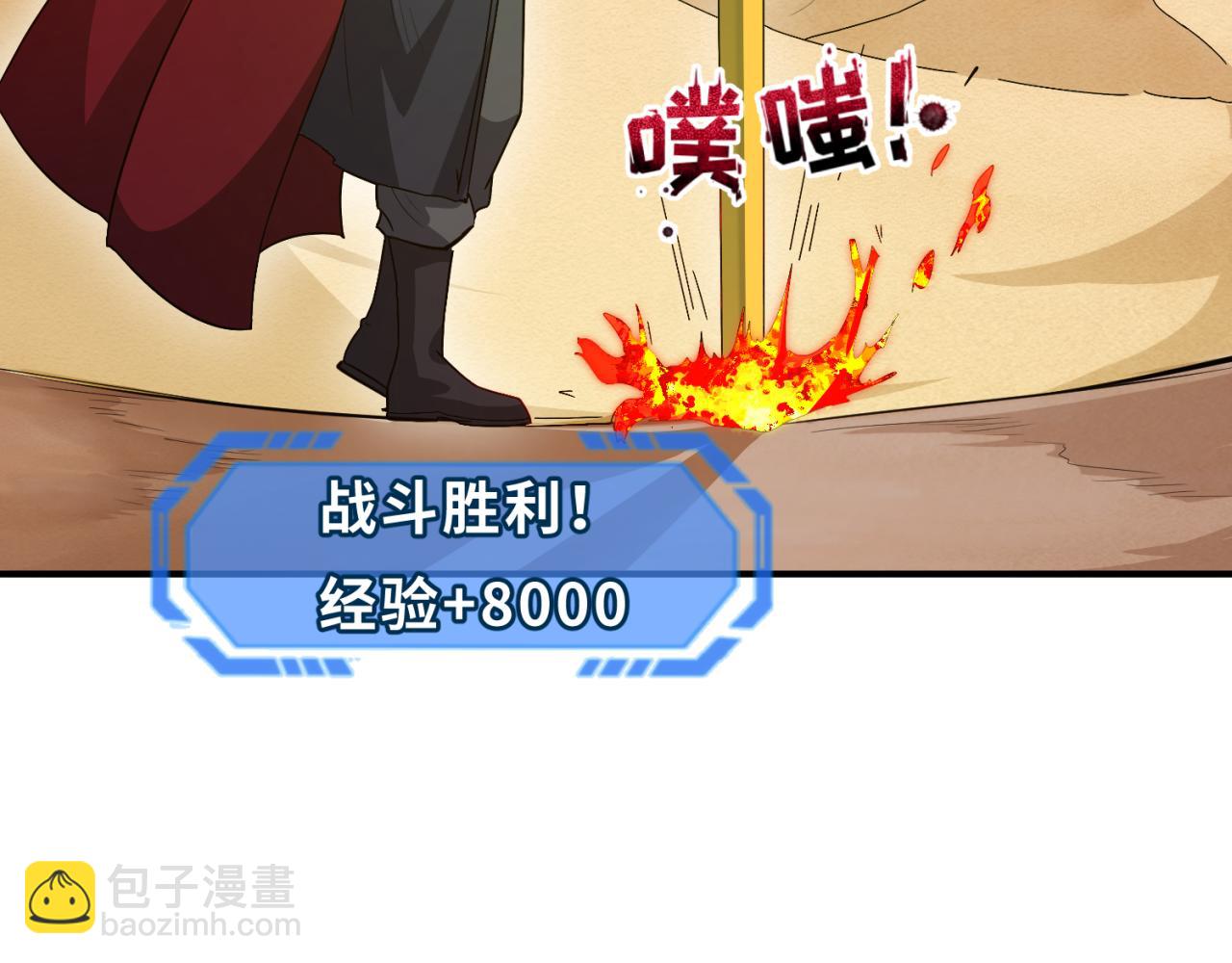 第87话 战火树！鬼灵商队！59