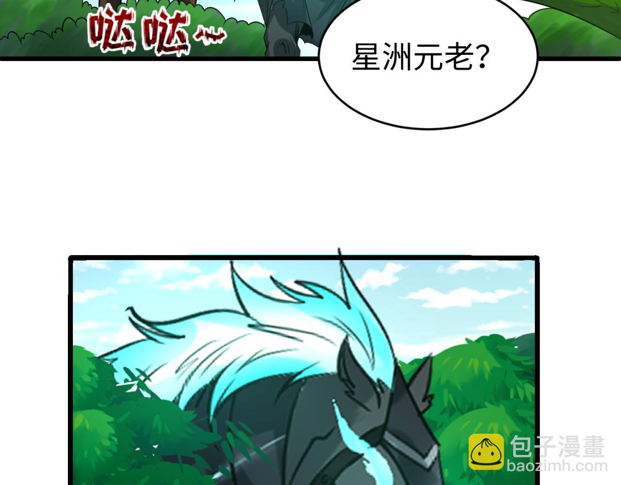 第87话 战火树！鬼灵商队！67