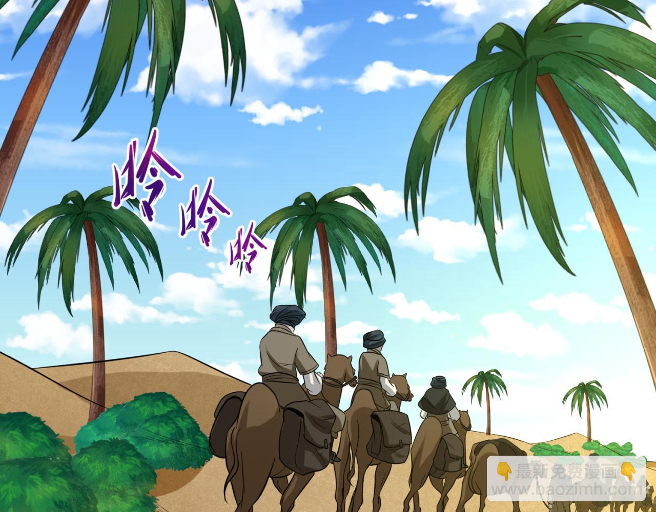 第87话 战火树！鬼灵商队！69