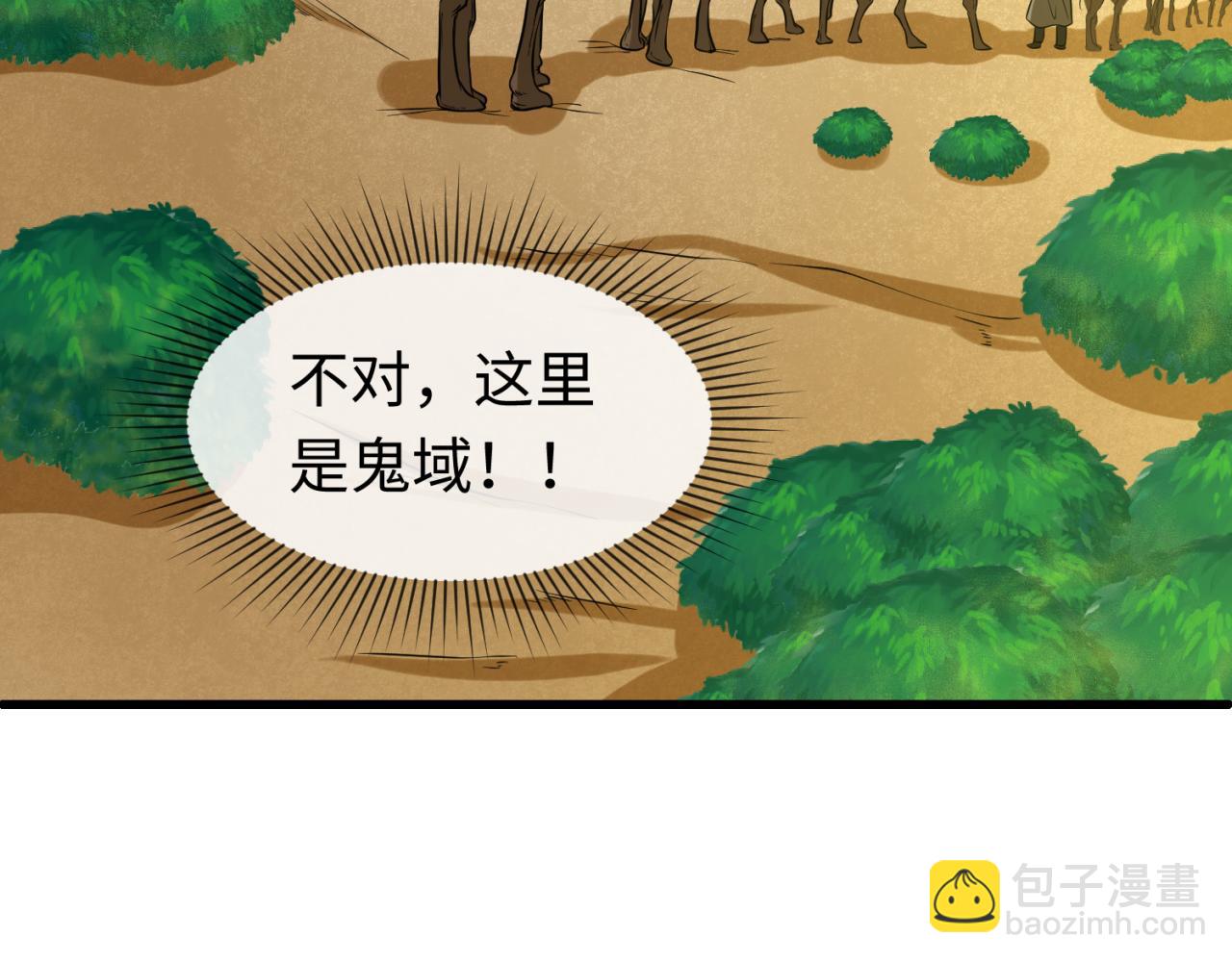 第87话 战火树！鬼灵商队！70