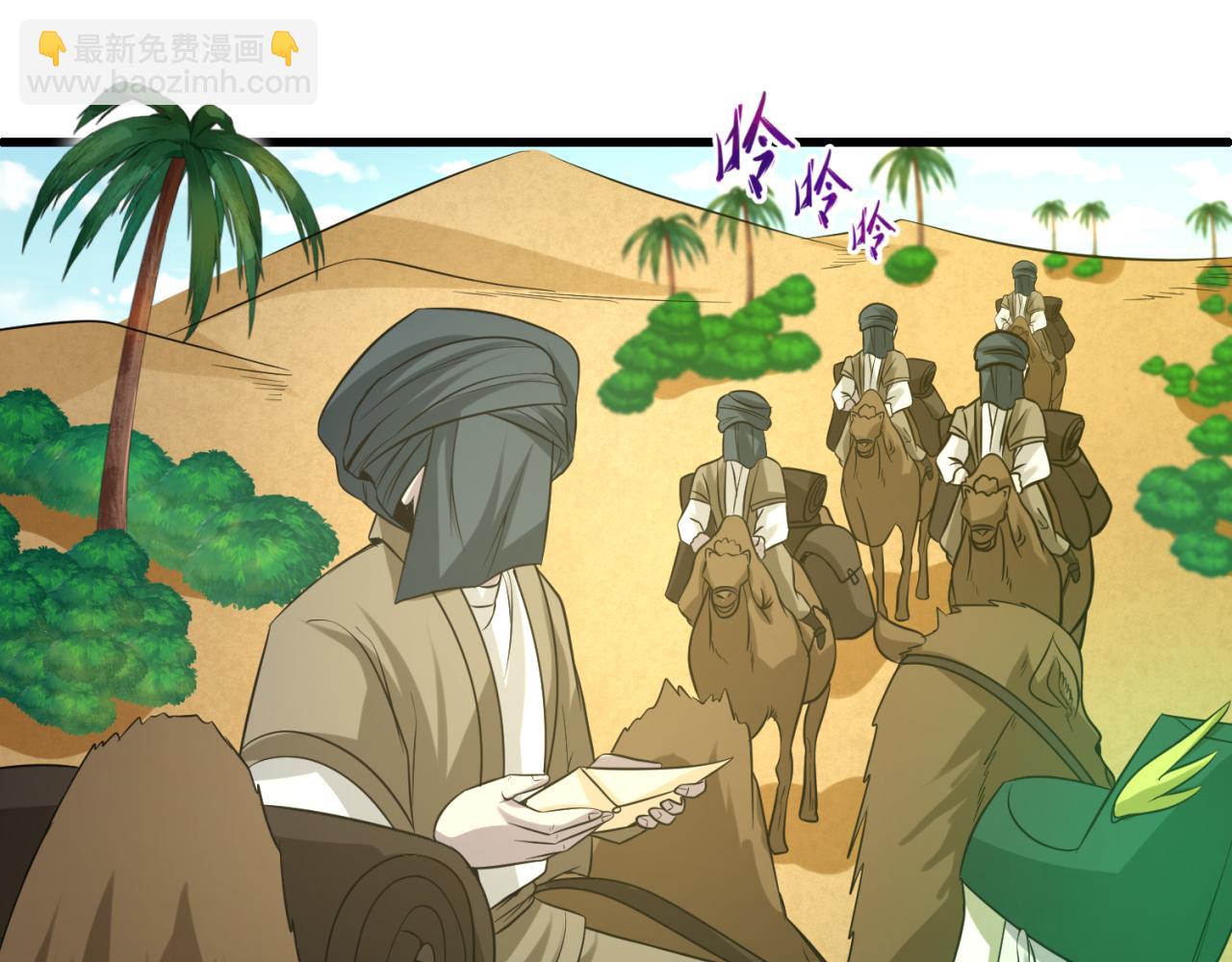 第87话 战火树！鬼灵商队！71