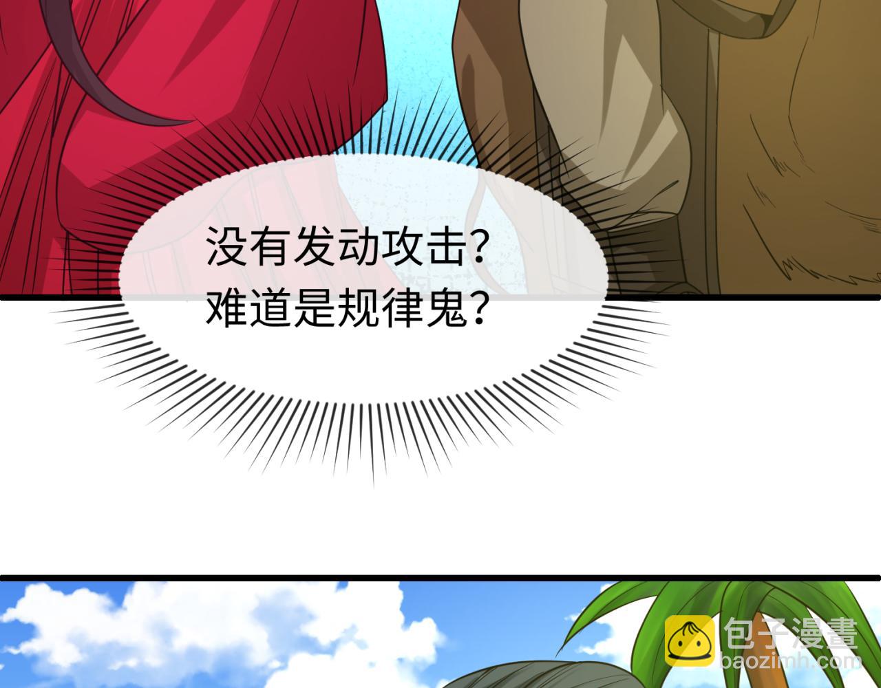 第87话 战火树！鬼灵商队！76