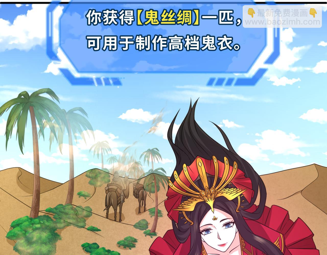 第87话 战火树！鬼灵商队！81