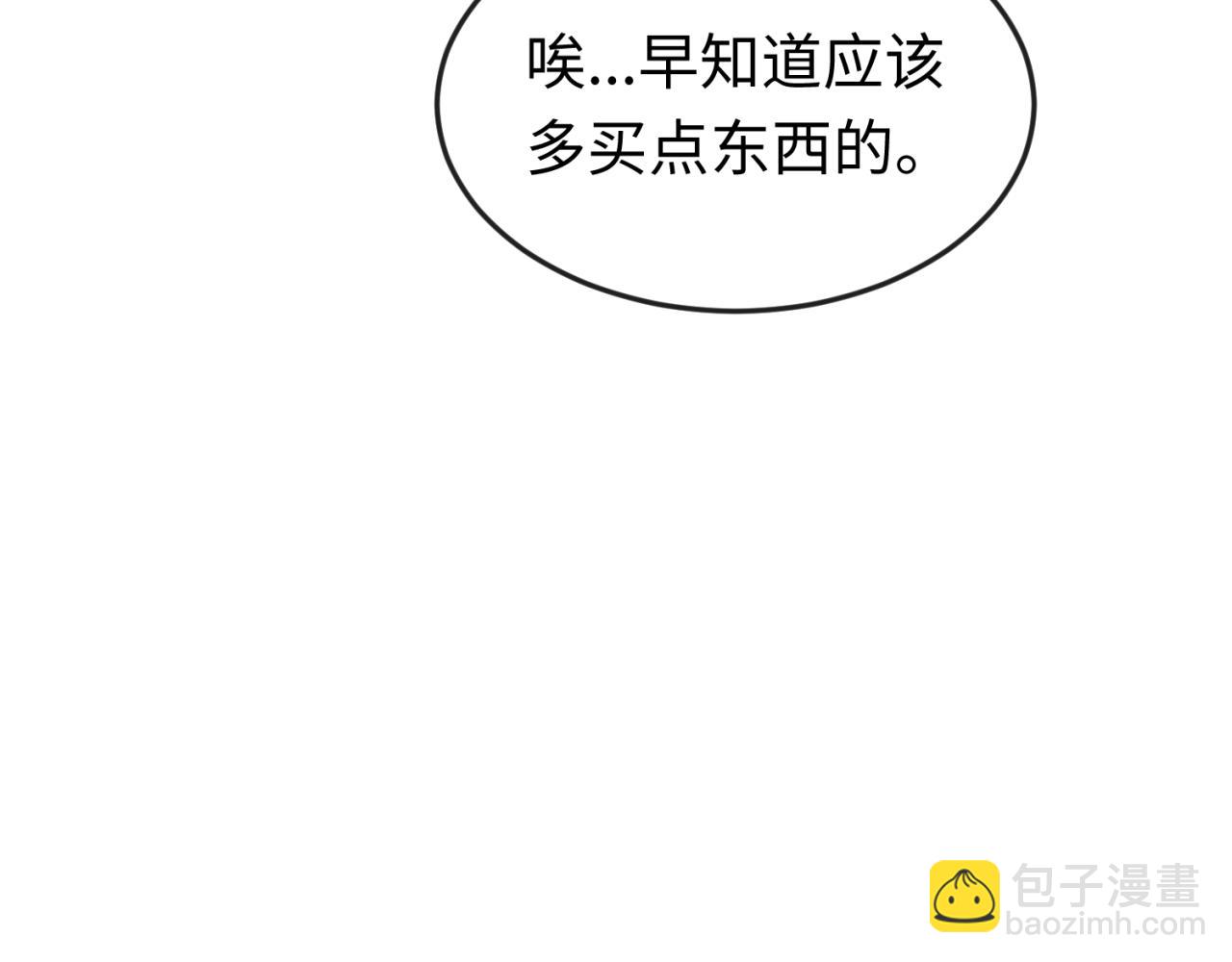 第87话 战火树！鬼灵商队！84