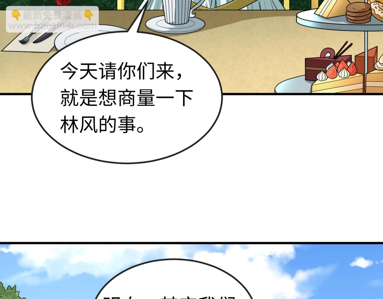 第87话 战火树！鬼灵商队！88