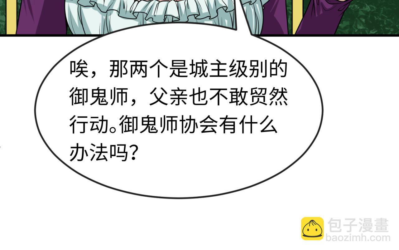 第87话 战火树！鬼灵商队！94