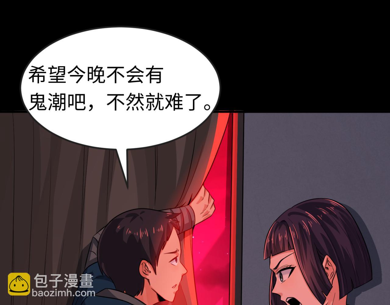 第88话 血月！102