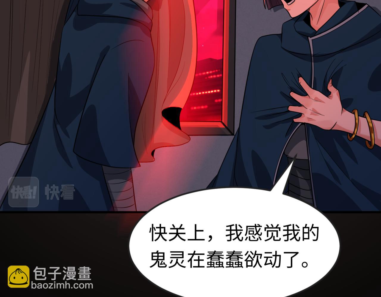 第88话 血月！103