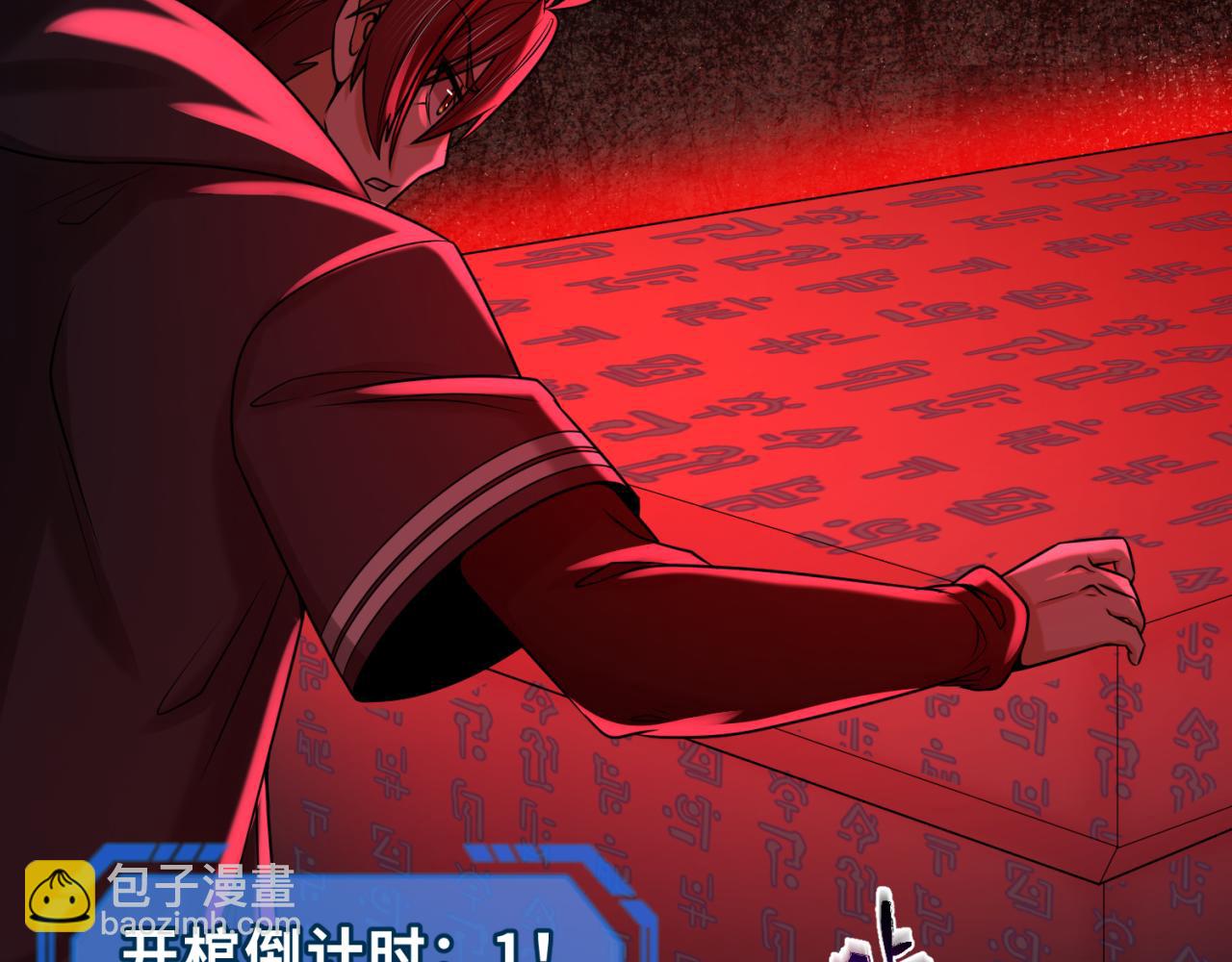 第88话 血月！128