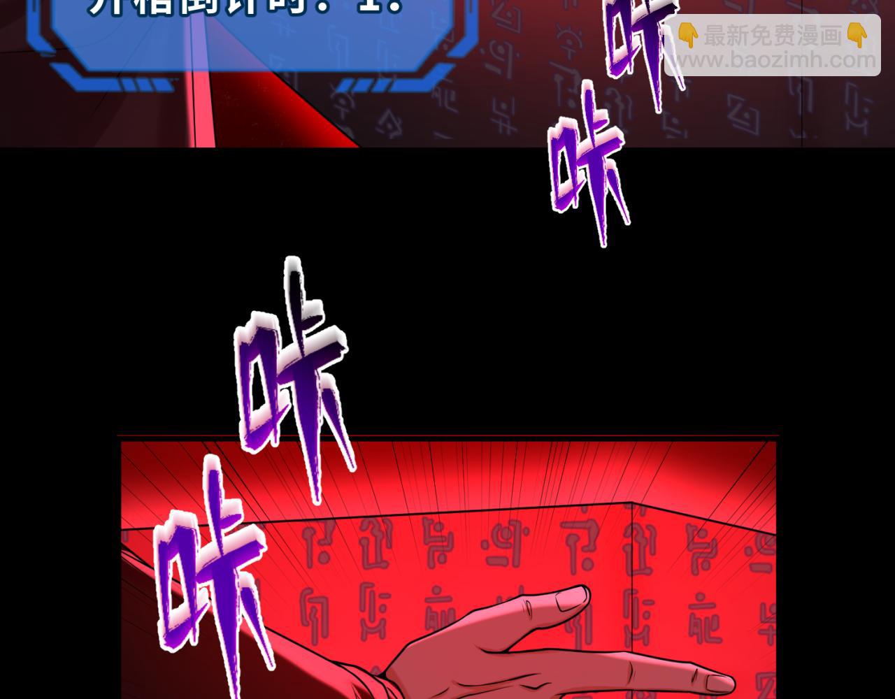 第88话 血月！129