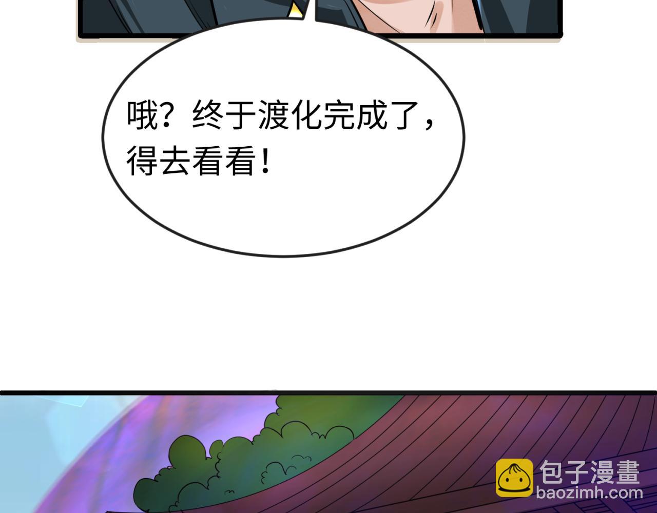 第88话 血月！18