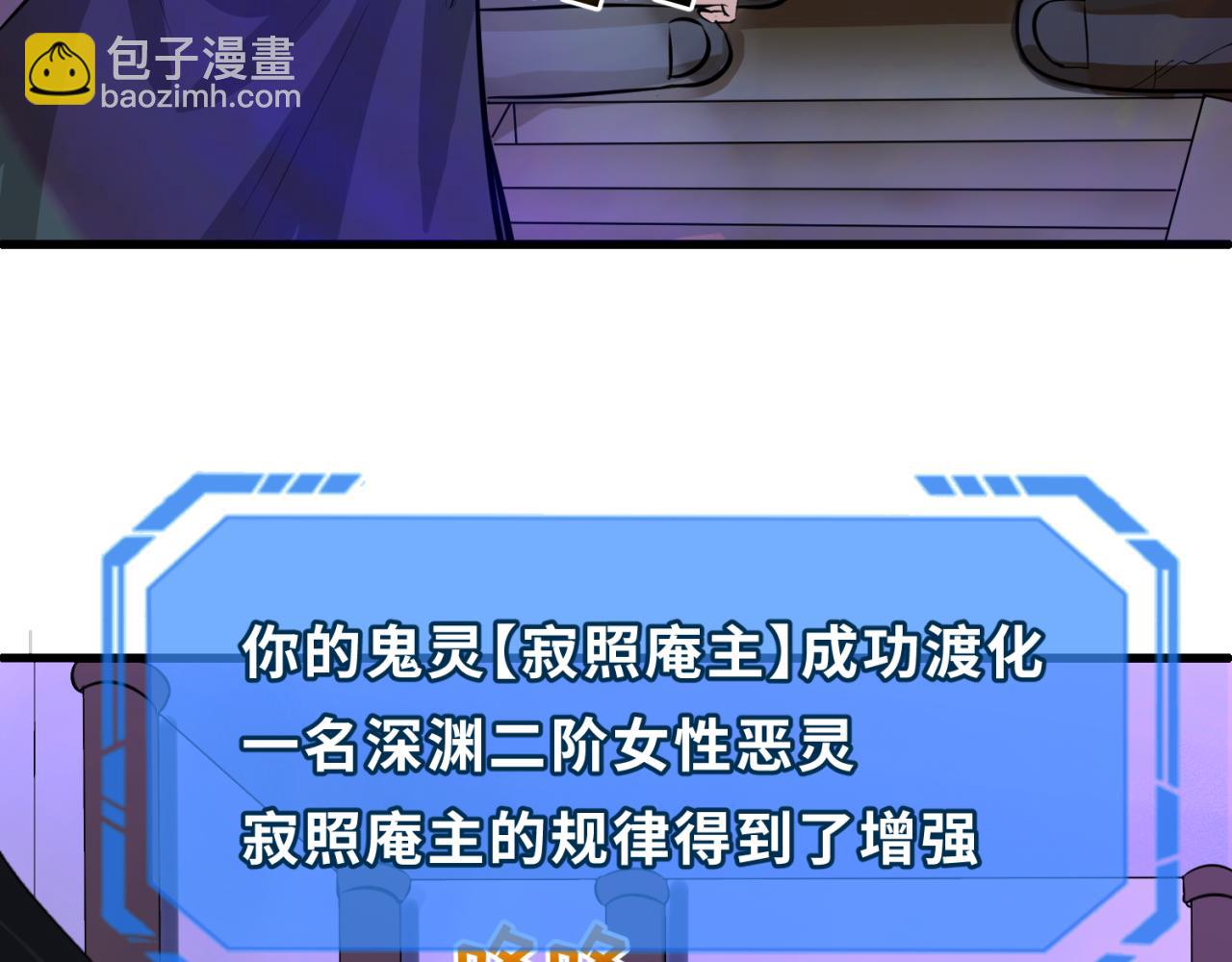 第88话 血月！20