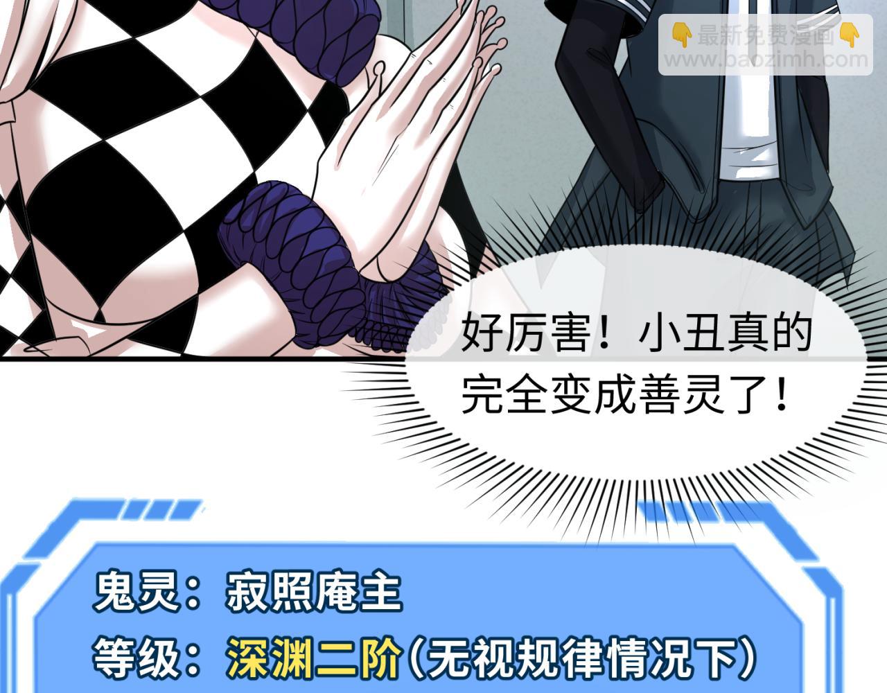 第88话 血月！24