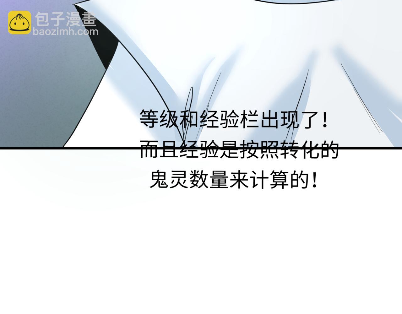 第88话 血月！26