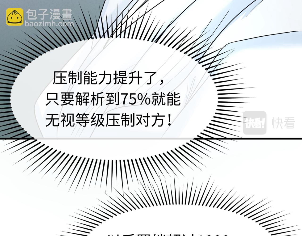 第88话 血月！29