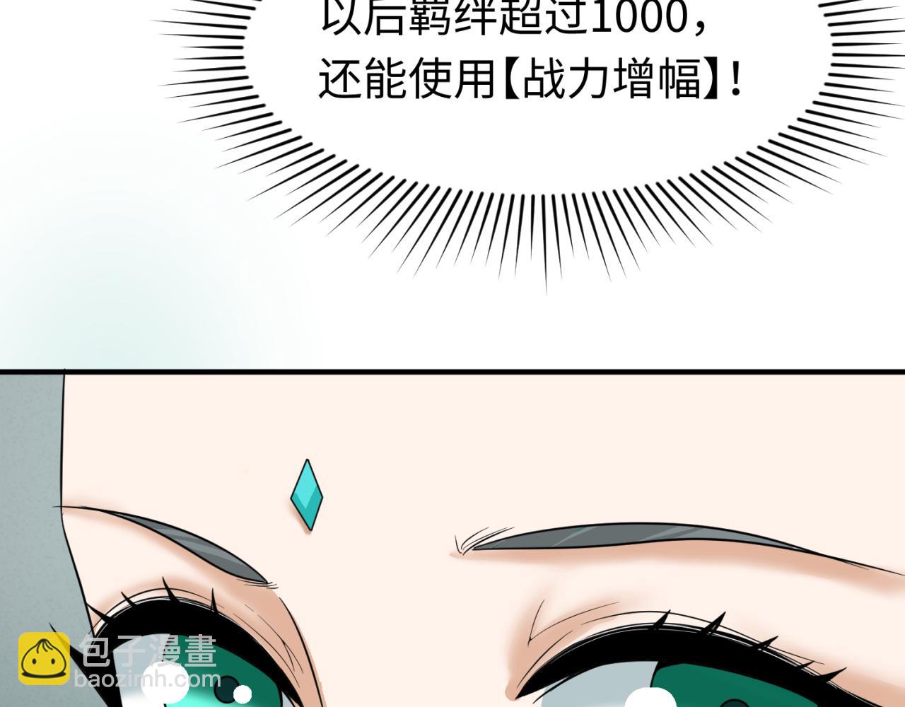 第88话 血月！30