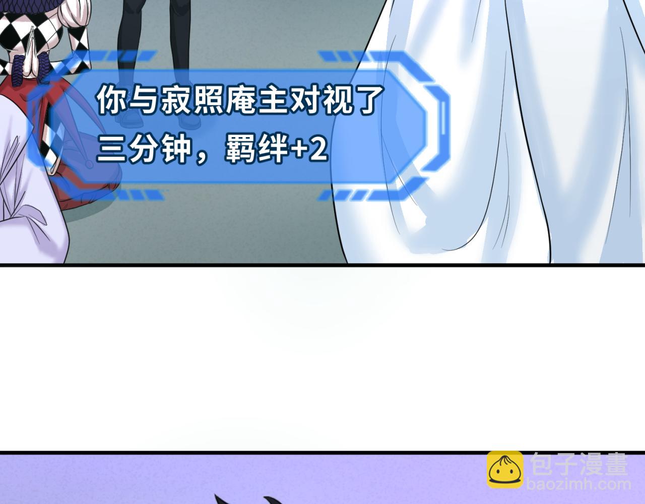 第88话 血月！33