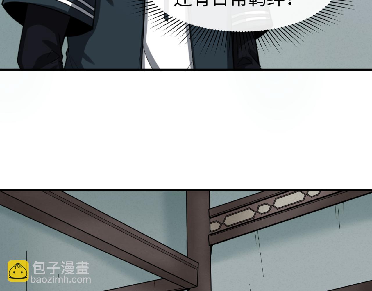第88话 血月！35